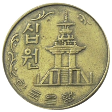 Монета 10 вон 1979 года Южная Корея (реверс)
