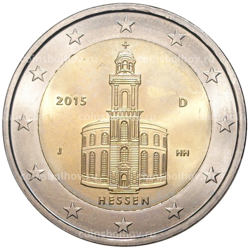 Монета 2 евро 2015 года J Германия «Федеральные земли Германии — Гессен (Церковь Святого Павла во Франкфурт-на-Майне)»