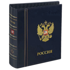 Альбом для монет «Современная Россия» формата «Optima» без листов с защитным шубером (LEUCHTTURM 344365)