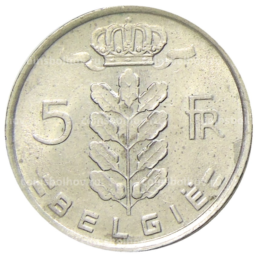 Монета 5 франков 1978 года Бельгия — Надпись на фламандском (BELGIE) (вид 2)