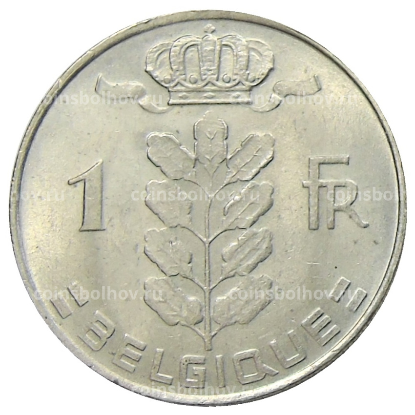 Монета 1 франк 1973 года Бельгия — Надпись на французском (BELGIQUE) (вид 2)