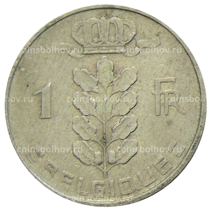 Монета 1 франк 1954 года Бельгия — Надпись на французском (BELGIQUE) (вид 2)