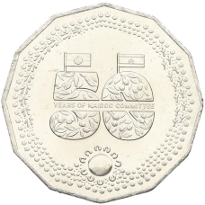 Монета 50 центов 2024 года Австралия «50 лет Национальному комитету по празднованию Дня аборигенов и островитян» (аверс)