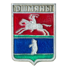 Значок Ошмяны