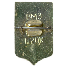 Значок Рыбинск (вид 2)