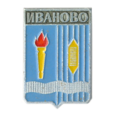 Значок Иваново