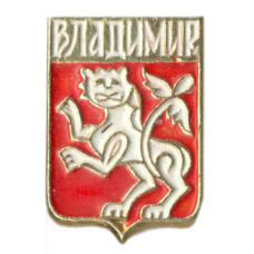 Значок Владимир