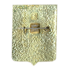 Значок Ельня (вид 2)