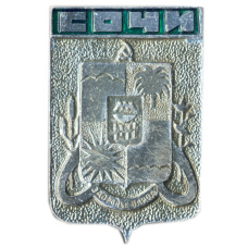 Значок Сочи