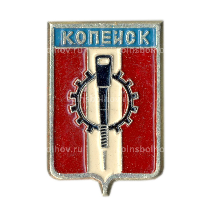 Значок Копейск