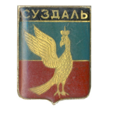 Значок Суздаль