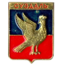 Значок Суздаль