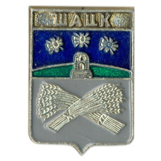 Значок Шацк