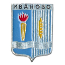 Значок Иваново