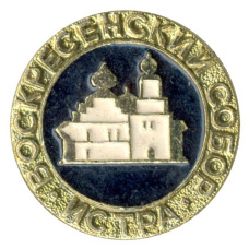 Значок Истра — Воскресенский собор