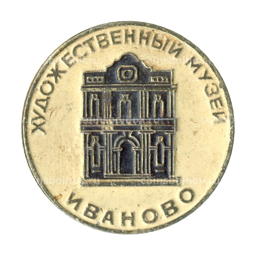 Значок Иваново -художественный музей