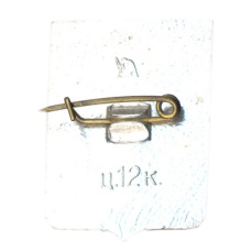 Значок Переяславль (вид 2)