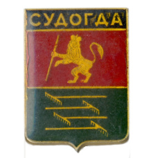 Значок Судогда