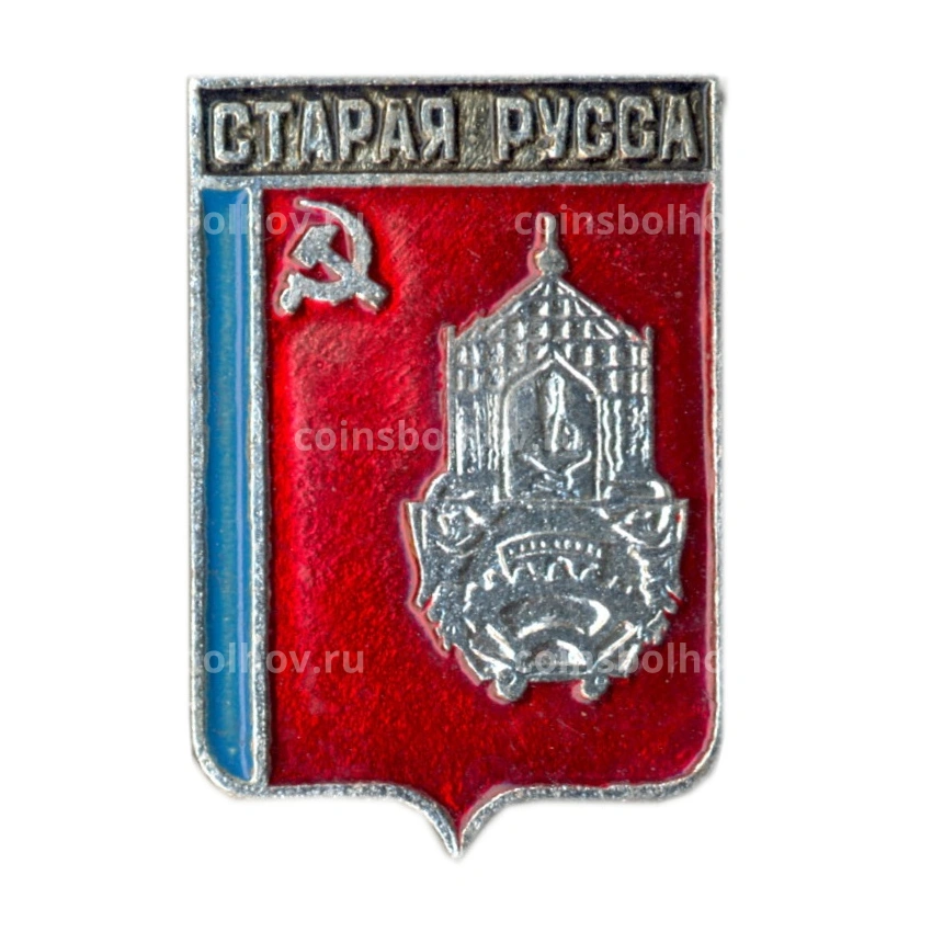 Значок Старая Русса