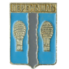 Значок Перемышль