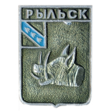 Значок Рыльск