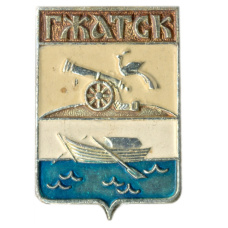 Значок Гжатск