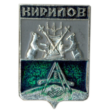 Значок Кирилов