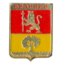 Значок Вязники