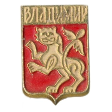 Значок Владимир