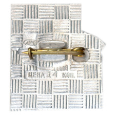 Значок Павловск (вид 2)