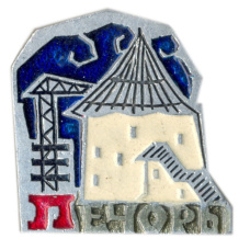 Значок Печоры