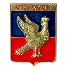 Значок Суздаль