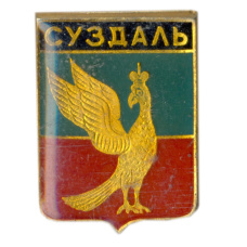 Значок Суздаль