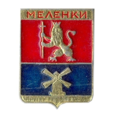 Значок Меленки