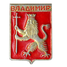 Значок Владимир