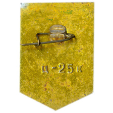 Значок Псков — Гремячая башня XVI век (вид 2)