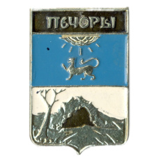 Значок Печоры