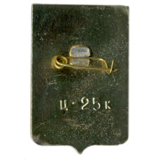 Значок Печоры (вид 2)