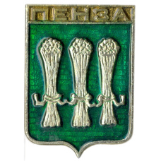 Значок Пенза