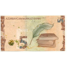 Банкнота 5 манат 2020 года Азербайджан