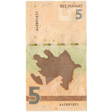 Банкнота 5 манат 2020 года Азербайджан (вид 2)