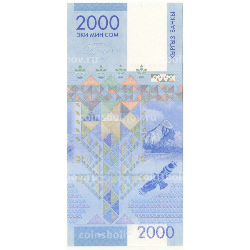 Банкнота 2000 сом 2017 года Киргизия (вид 2)