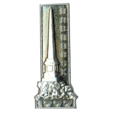 Значок Павловск