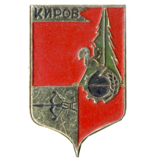Значок Киров
