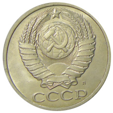 Монета 50 копеек 1991 года Л (реверс)