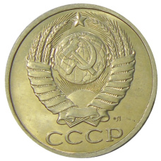 Монета 50 копеек 1991 года Л (реверс)