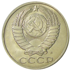 Монета 50 копеек 1991 года Л (реверс)