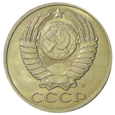 Монета 50 копеек 1991 года Л (реверс)