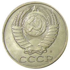Монета 50 копеек 1991 года Л (реверс)