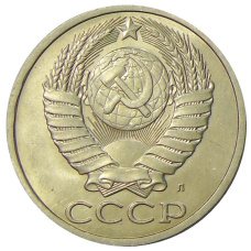 Монета 50 копеек 1991 года Л (реверс)
